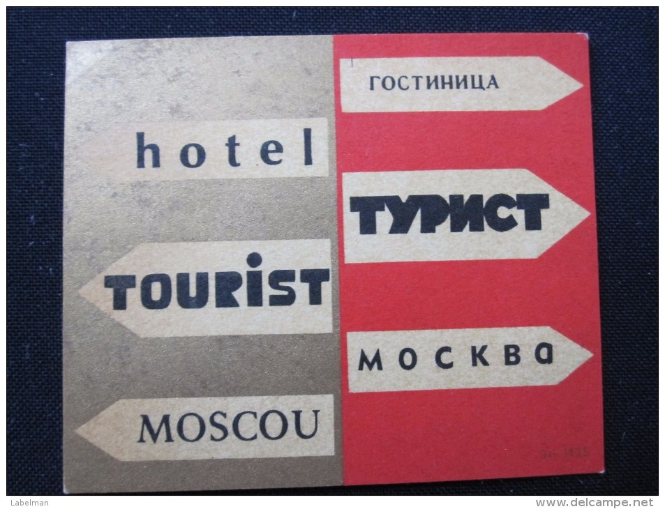 HOTEL MOTEL INN PENSION LODGE ETIQUETA MOSCOU MOSCOW MOCKBA RUSSIA USSR CCCP STICKER LUGGAGE LABEL ETIQUETTE AUFKLEBER - Hotel Labels