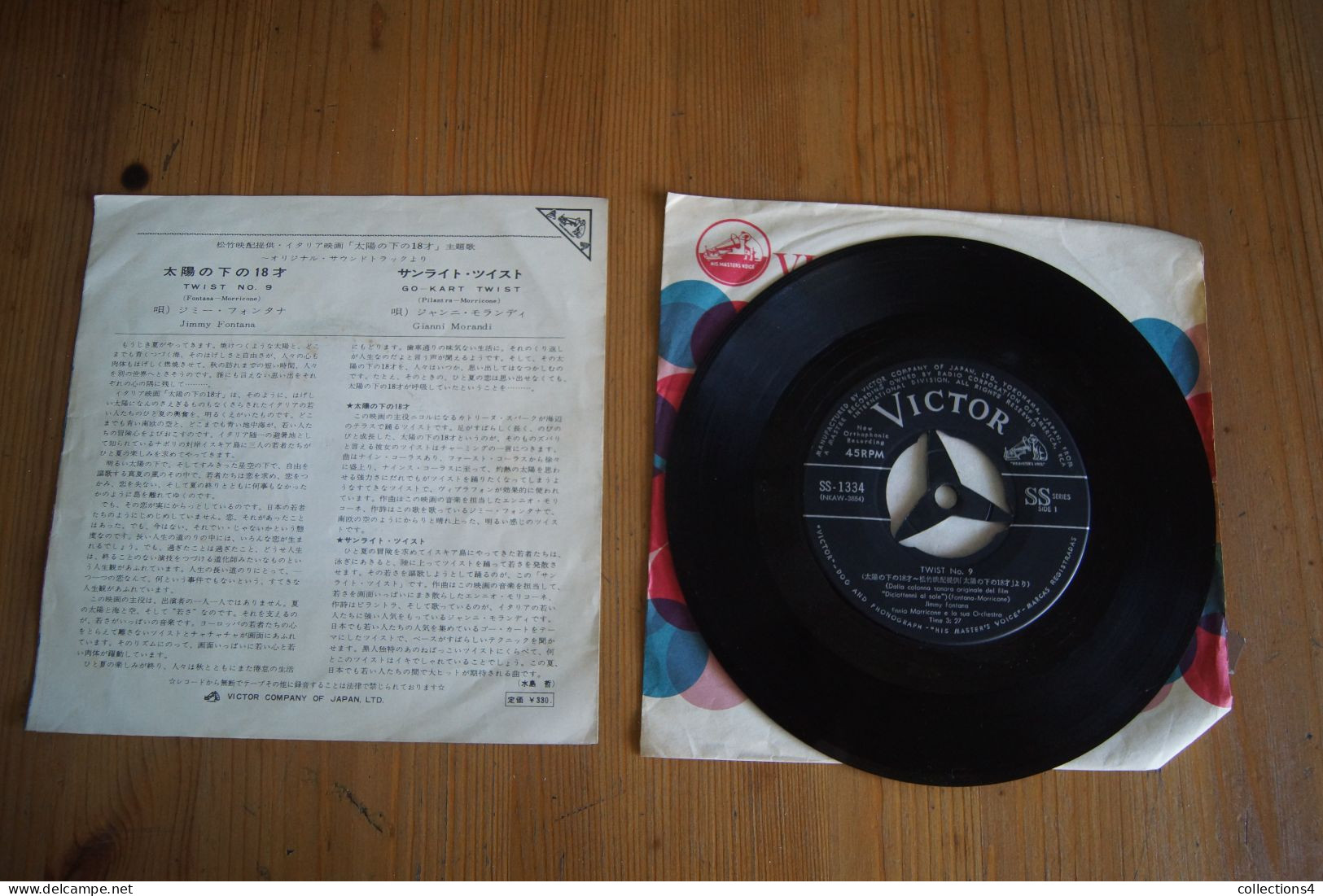 JIMMY FONTANA GIANNI MORANDI  ENNIO MORRICONE RARE SP JAPONAIS DU FILM DICIOTTENNI AL SOLE 1963 TWIST ROCK CATH SPAAK - Musica Di Film