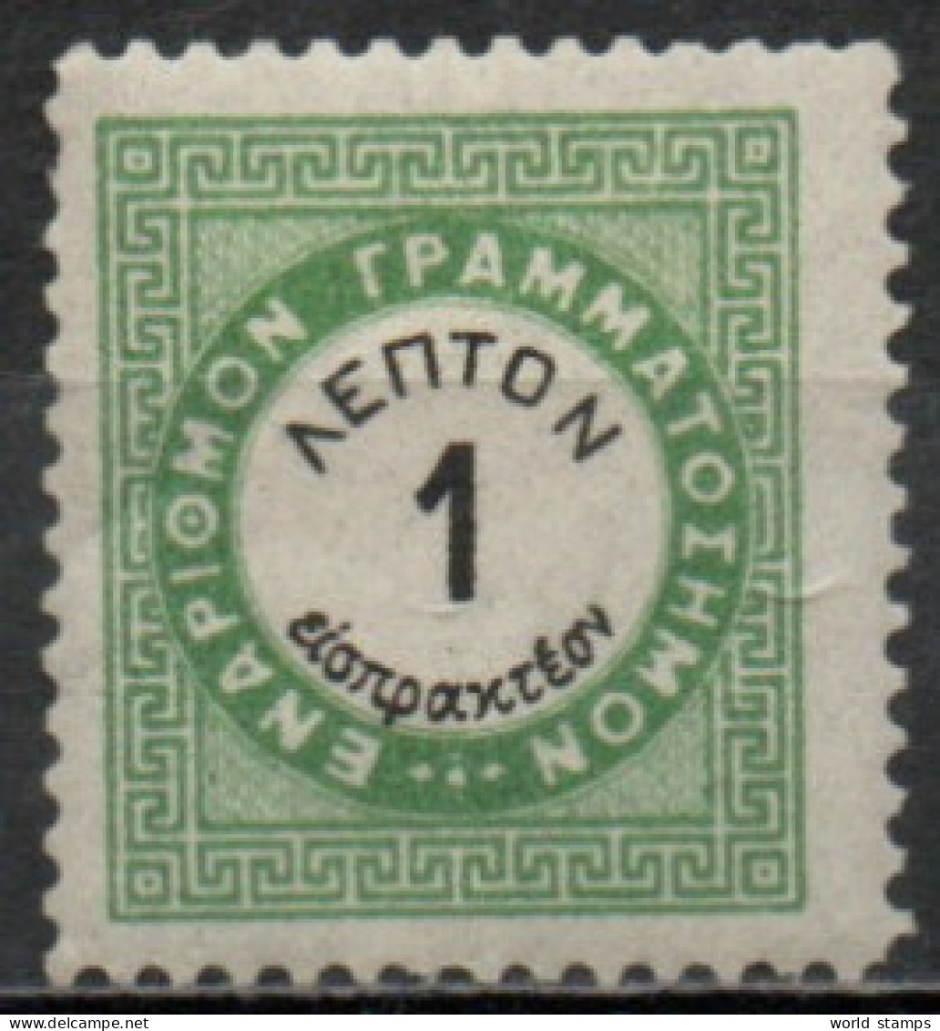 GRECE 1876 * - Unused Stamps