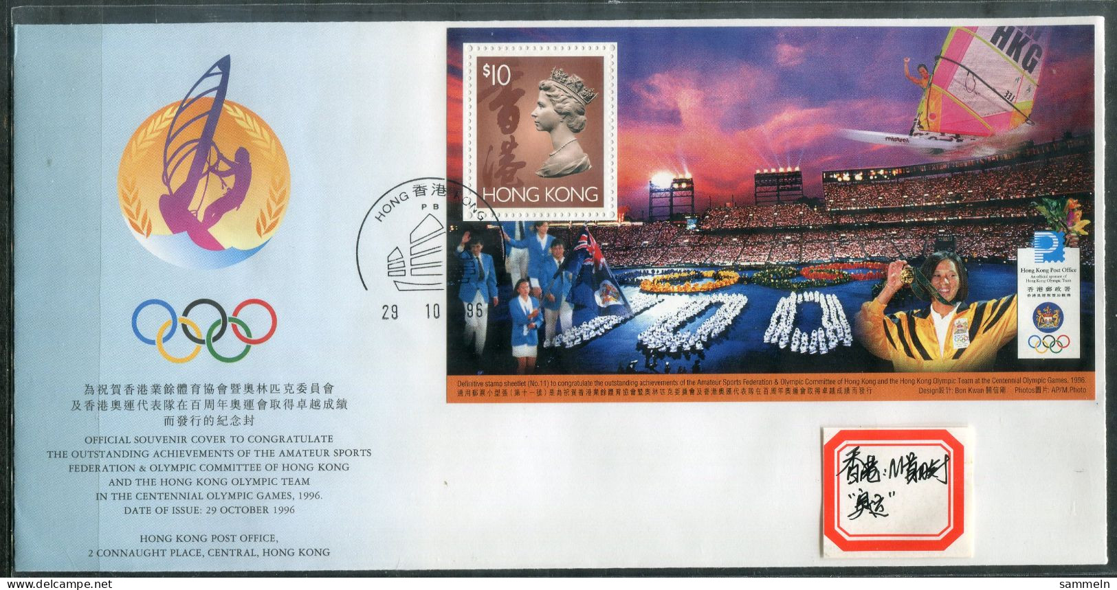 HONGKONG Block 43, Bl.43 FDC - Olympische Spiele Atlanta - HONG KONG - FDC