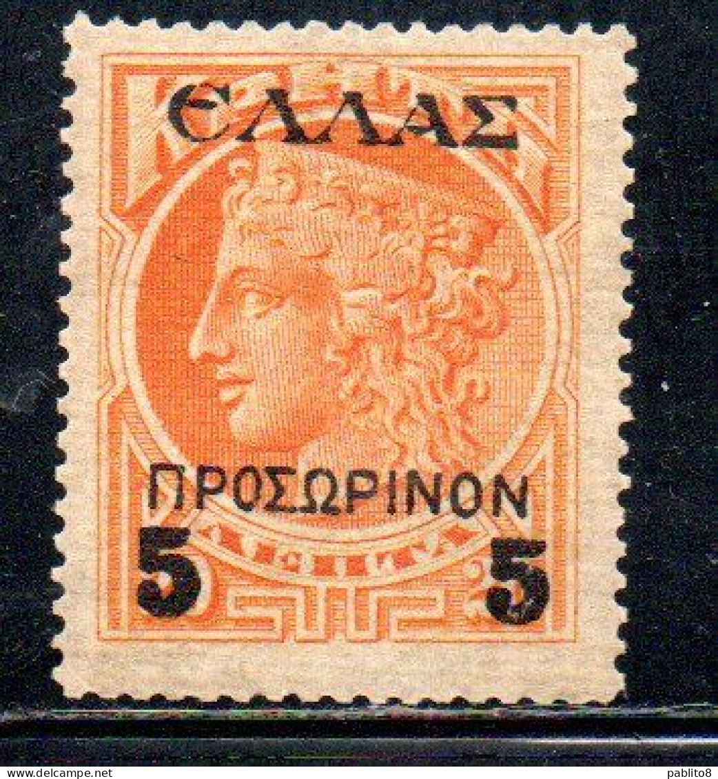 CRETE CRETA KRETE 1904 HERA ELLAS PROSOPINON SURCHARGED 5L On 20L MNH - Crète