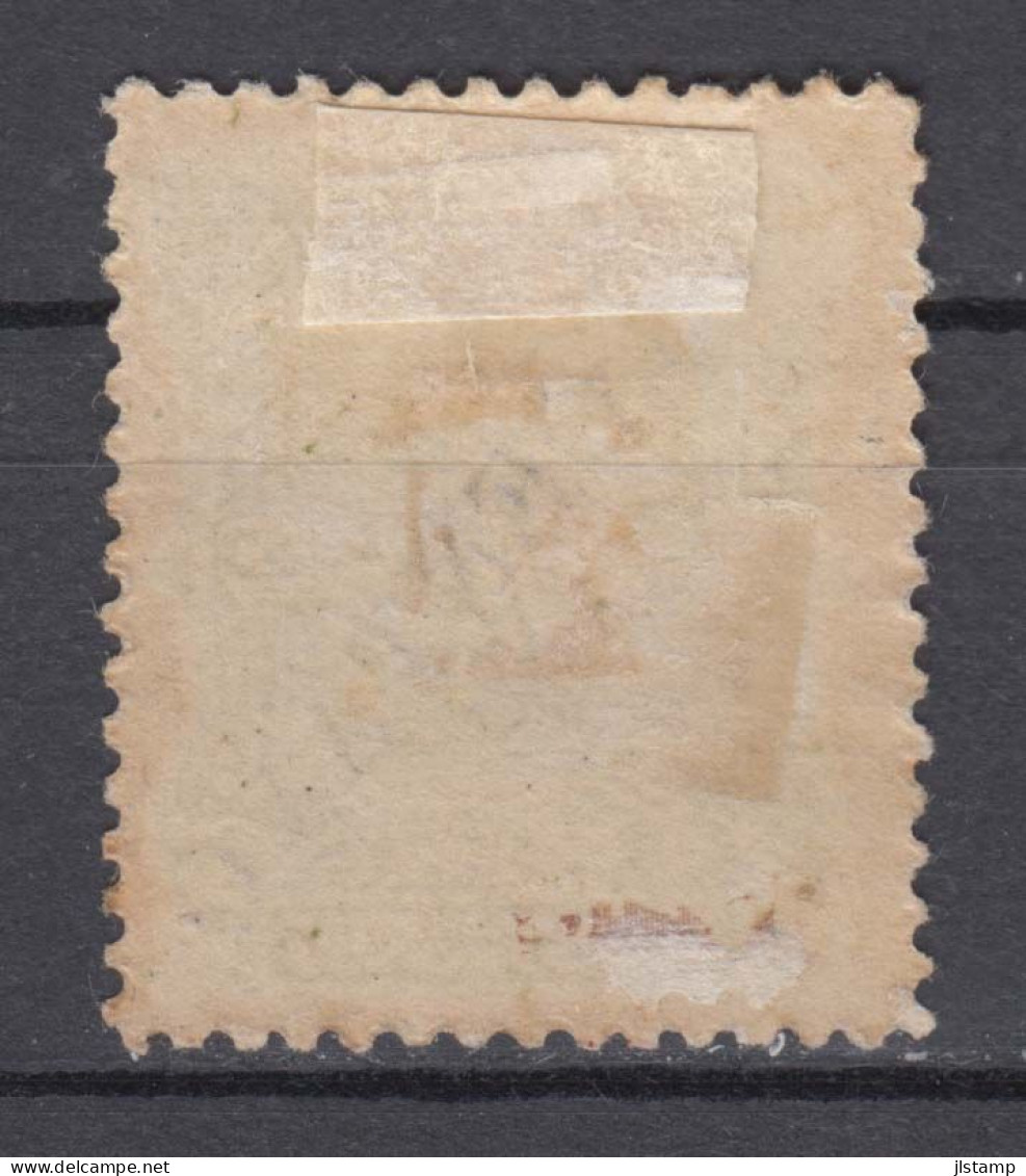 Salvador 1891 Train Stamp Surcharged,Scott#58,MH,OG,Gum,VF - Salvador