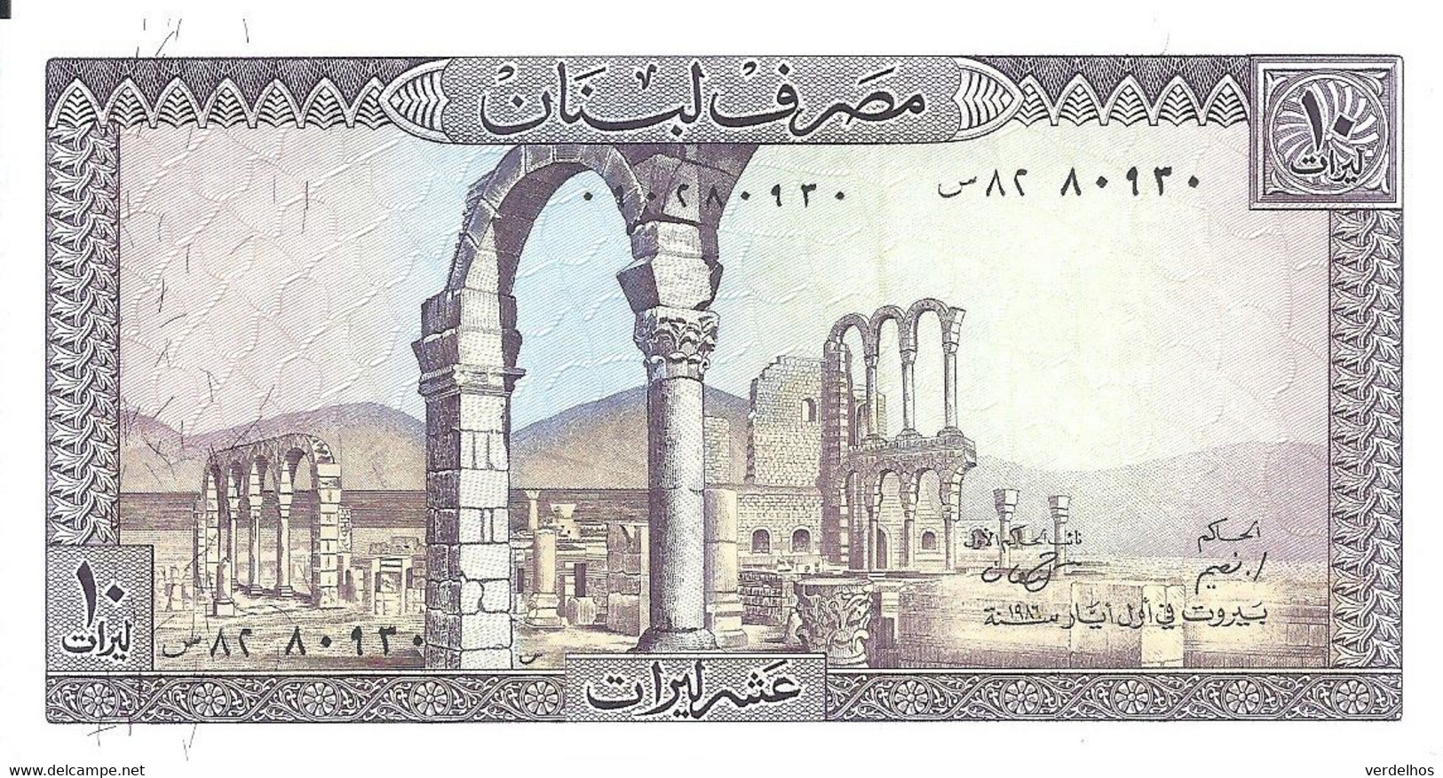 LIBAN 10 LIVRES 1986 UNC P 63 F - Libanon