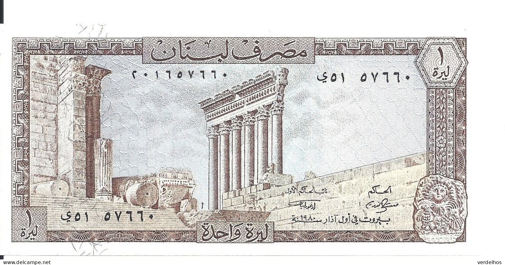 LIBAN 1 LIVRE 1980 UNC P 61 C - Liban