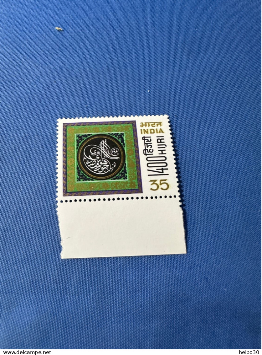 India 1980 Michel 845 Beginn Der Islamischen Zeitrechnung Hadschra MNH - Unused Stamps