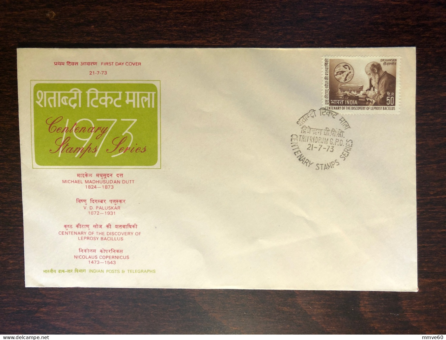 INDIA  FDC COVER 1973 YEAR HANSEN LEPRA LEPROSY HEALTH MEDICINE STAMPS - Storia Postale
