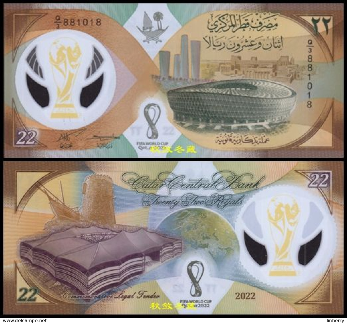 Qater 22 Riyal 2022, Polymer, FIFA CUP, Commemorative, AUNC - Qatar