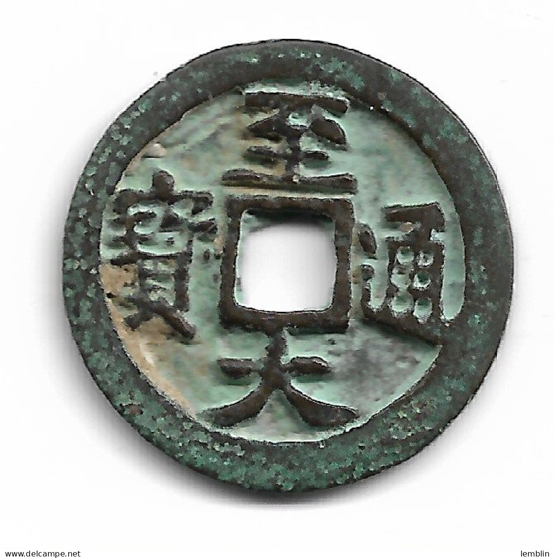 DYNASTIE YUAN - CASH DE KULUG KHAN (ZHIDA) 1310-1311 - Chinoises