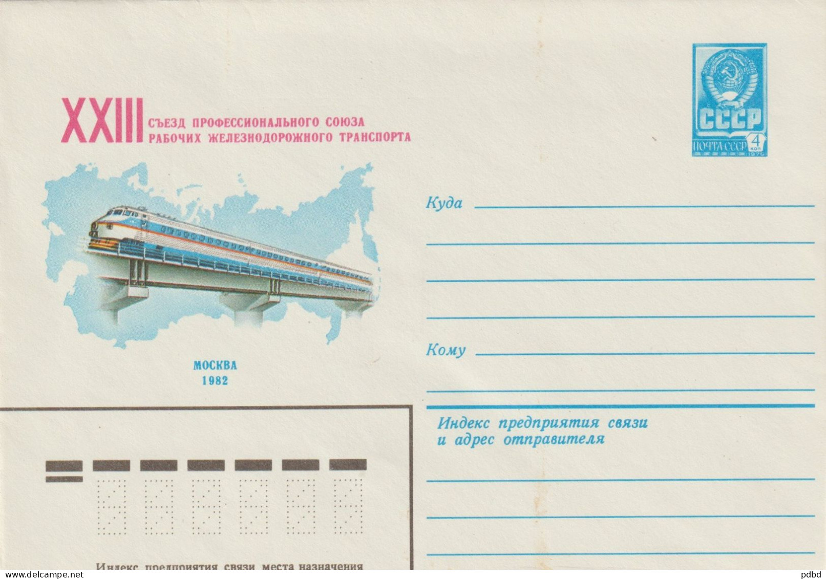 ETR FER 27 . Russie . URSS . 4  Entiers Postaux Illustrés . Chemin De Fer .1981 . - Sammlungen