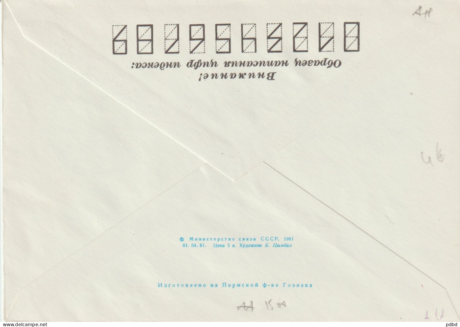 ETR FER 27 . Russie . URSS . 4  Entiers Postaux Illustrés . Chemin De Fer .1981 . - Colecciones