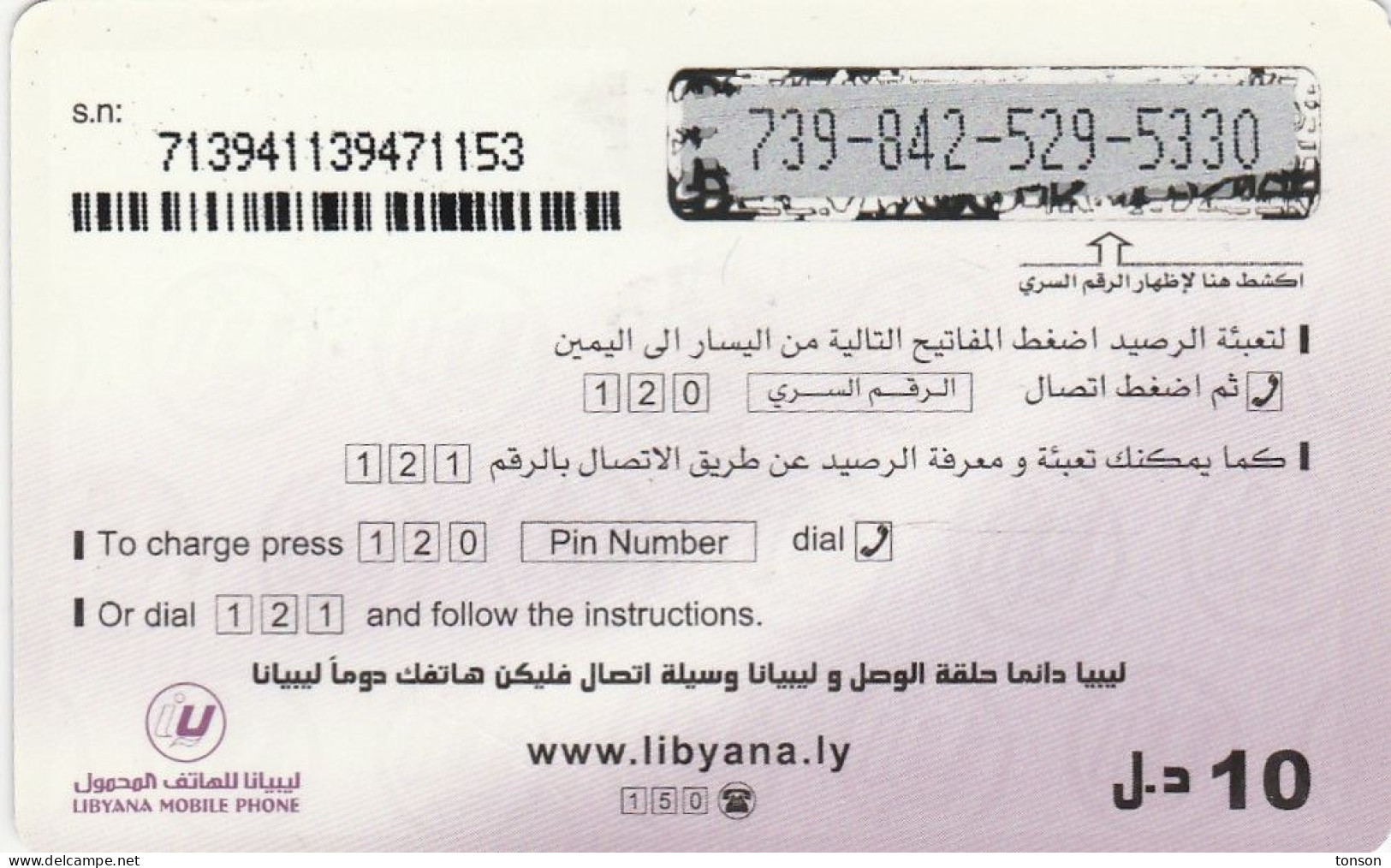 Libya, LY-LYB-REF-0044, Prepaid, Logo, 2 Scans - Libië