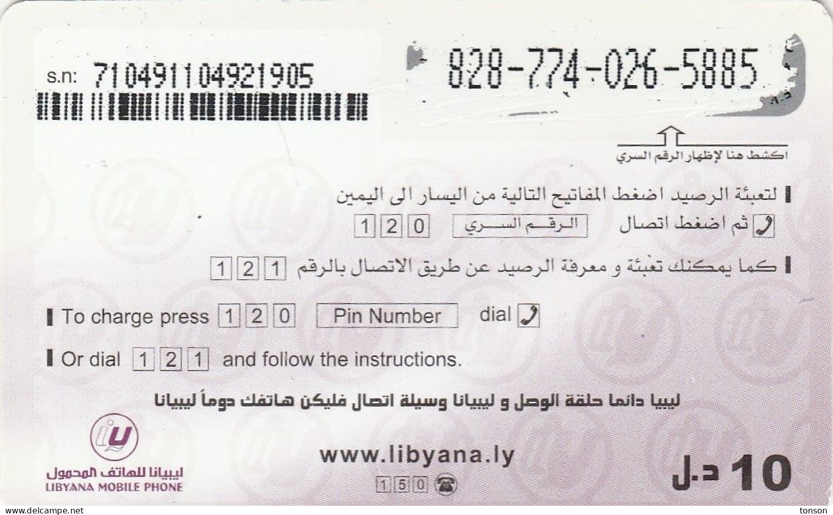 Libya, LY-LYB-REF-0020, Prepaid, Tripoli. - Libya