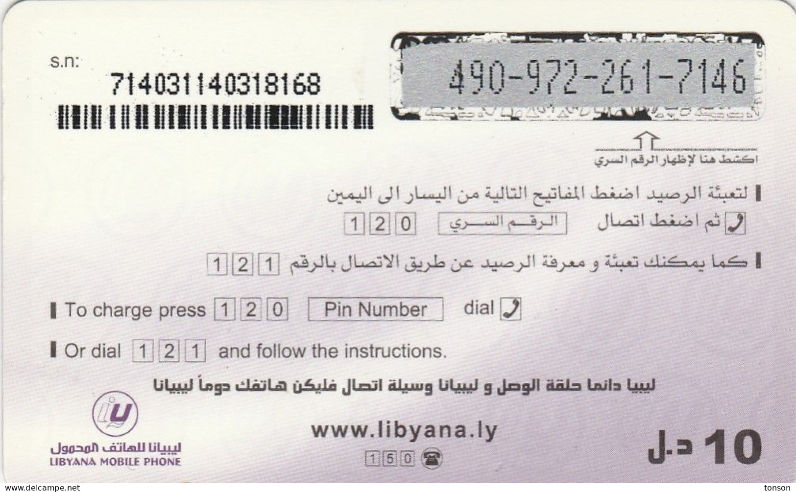 Libya, LY-LYB-REF-0021, Prepaid, Fort, 2 Scans - Libya