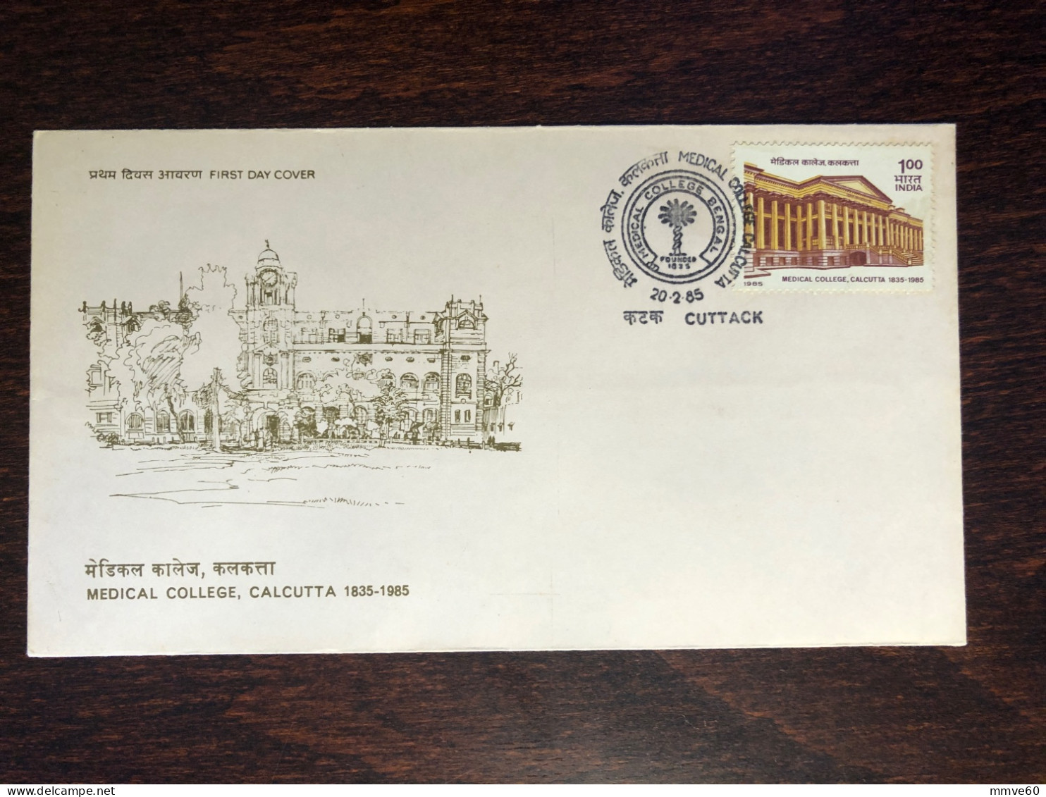 INDIA  FDC COVER 1985 YEAR MEDICAL COLLEGE HEALTH MEDICINE STAMPS - Briefe U. Dokumente