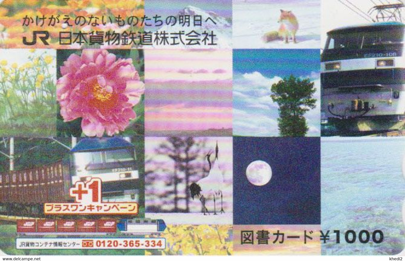 Carte JAPON - ANIMAL - RENARD Oiseau Grue - CRANE BIRD FOX - TRAIN JAPAN  Prepaid Tosho Card  - 198 - Altri & Non Classificati