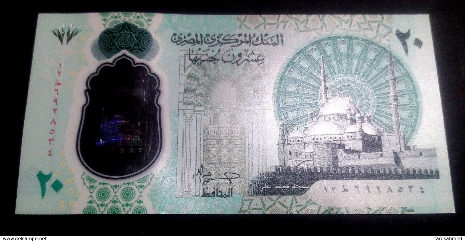 Egypt  2023 - Recently Issued 20 Pounds Polymer Banknote, T12, UNC - Egipto