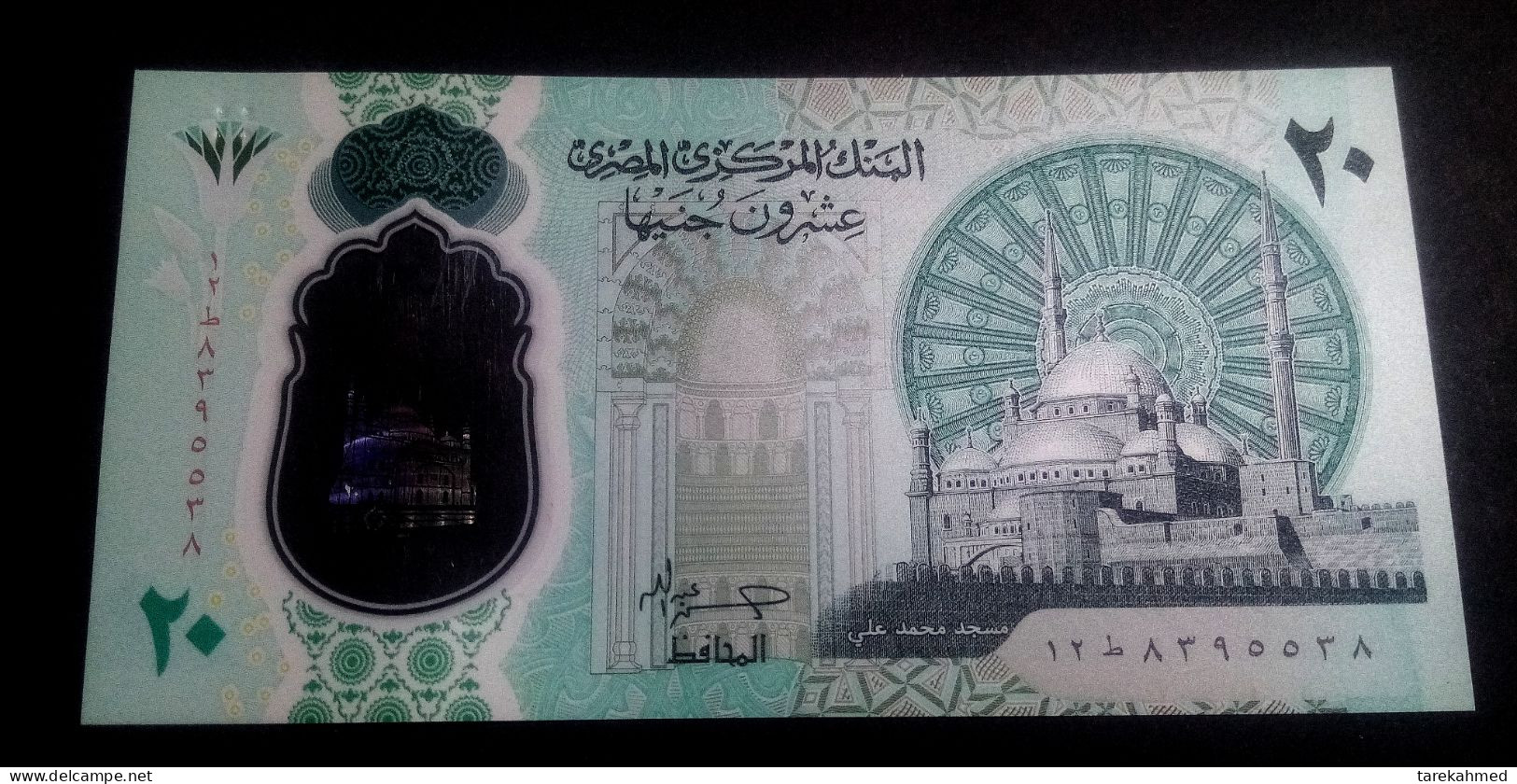 Egypt  2023 - Recently Issued 20 Pounds Polymer Banknote, T12, UNC - Egipto