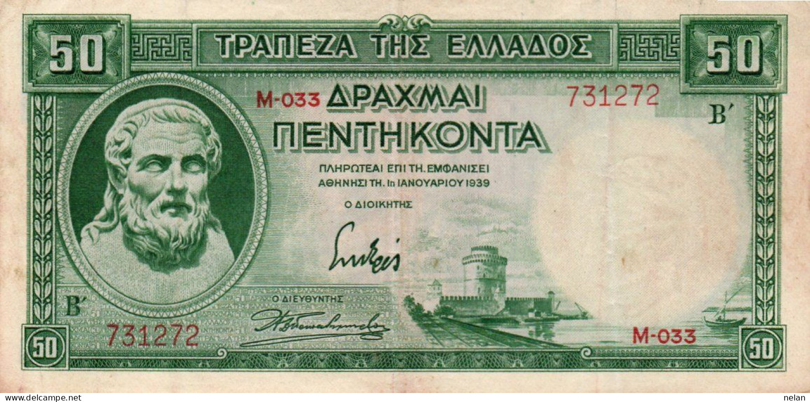 GREECE 50 DRACHMAI 1939 P-107a CIRC. - Greece