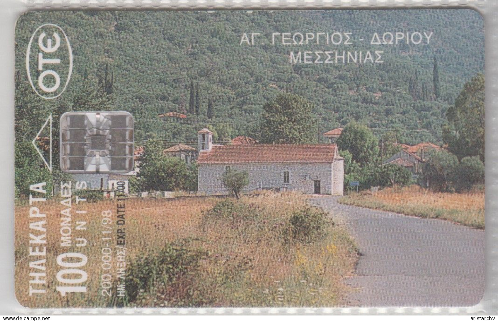 GREECE 1998 DORIO MESSINIAS - Grèce