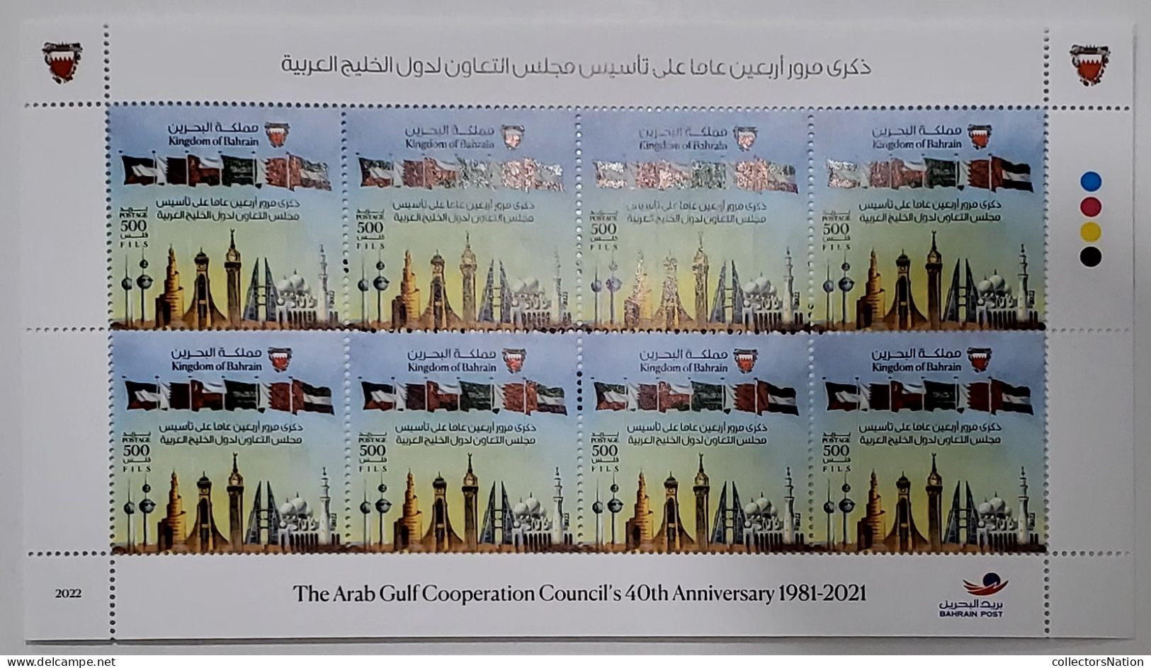Bahrain MNH 2022 The Arab Gulf Cooperation Council 40th Anniversary 1981-2021 - Bahrain (1965-...)