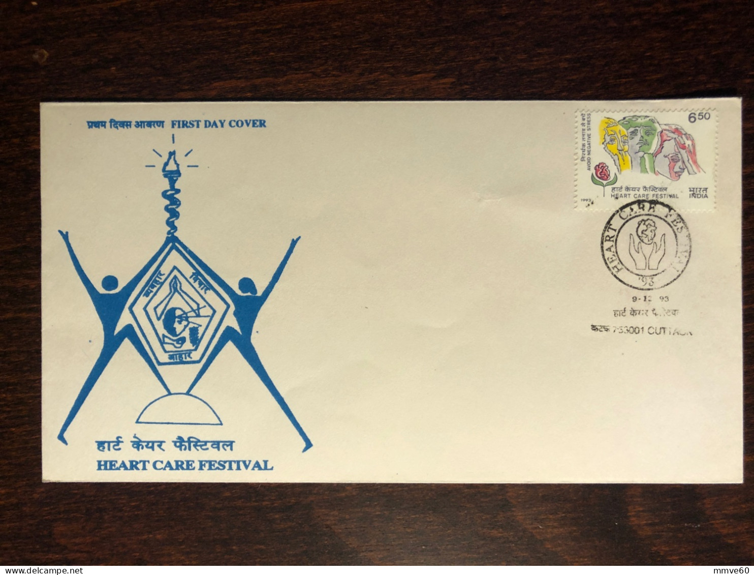 INDIA FDC COVER 1993 YEAR HEART STRESS CARDIOLOGY HEALTH MEDICINE STAMPS - Covers & Documents