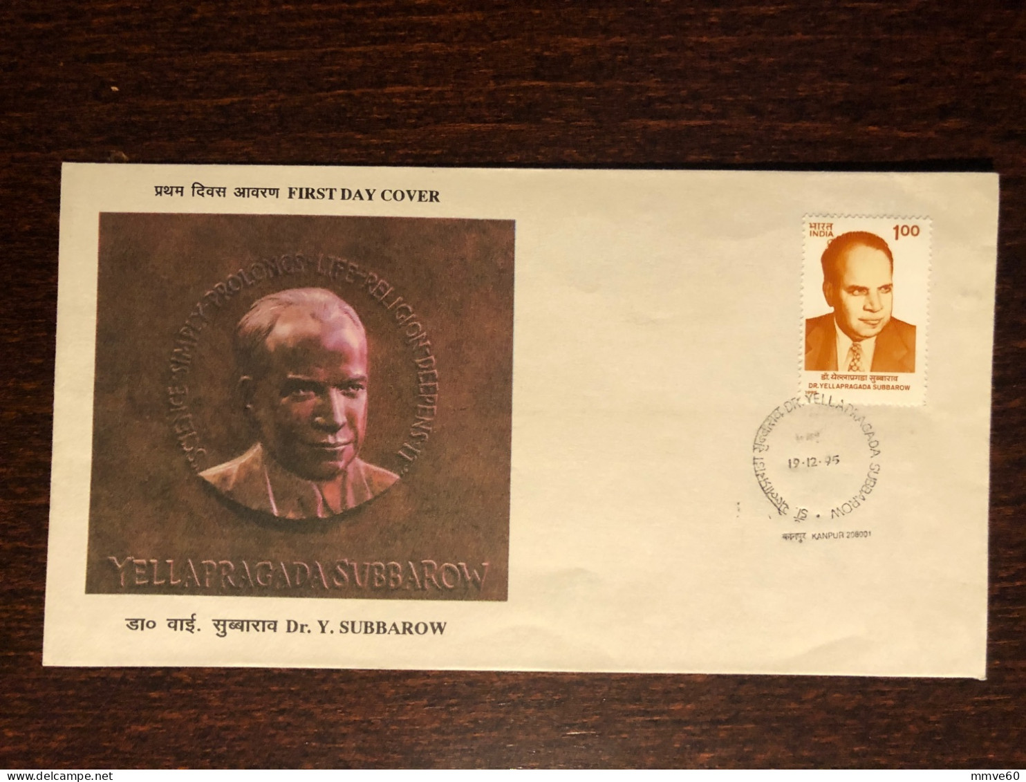 INDIA FDC COVER 1995 YEAR DOCTOR SUBBAROW PHARMACOLOGY HEALTH MEDICINE STAMPS - Lettres & Documents