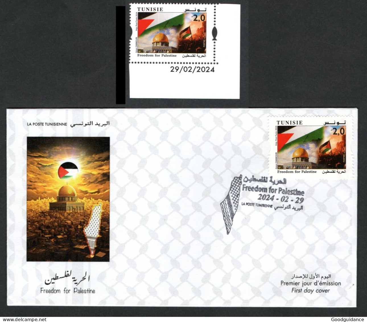 2024 - Tunisia- Freedom For Palestine - Jerusalem- Alquds - Dom - Flag- Gaza - Jewish - FDC+ Complete Set 1v.MNH** - Palestine