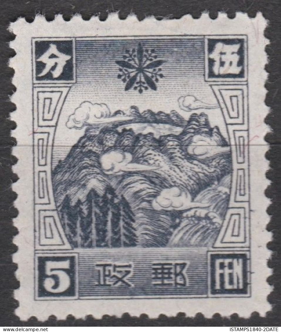 00856/ Manchukuo 1935 Sg67 5f Blue Unused - Ungebraucht