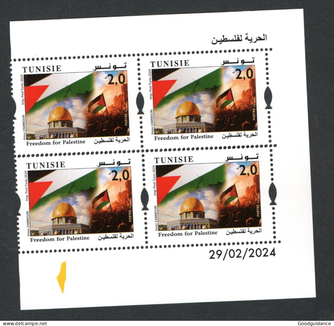 2024 - Tunisie- Liberté Pour La Palestine - Jérusalem- Alquds - Dom- Drapeau- Gaza - Juif- Bloc De 4- 1v.MNH** Coin Daté - Islam