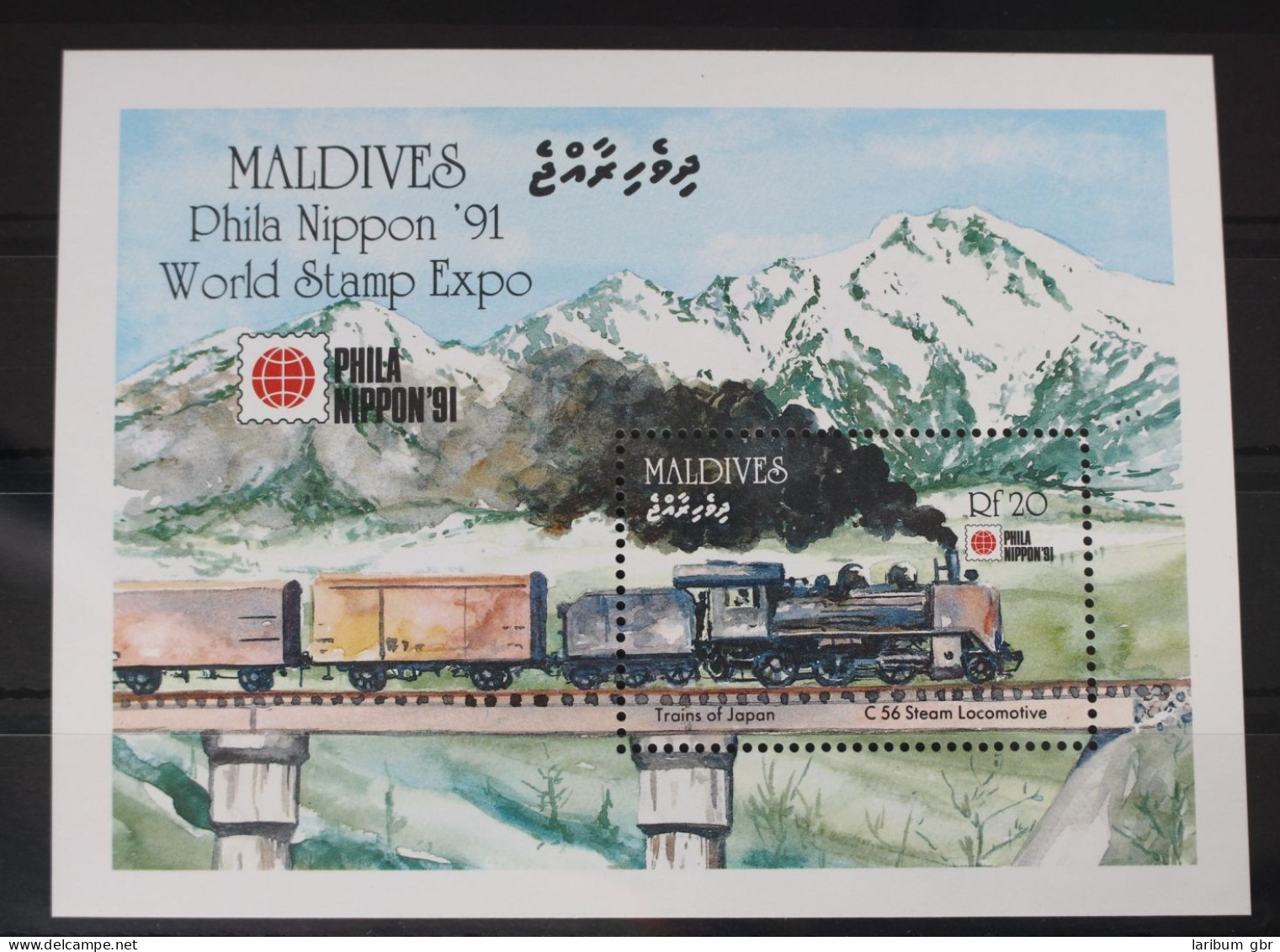 Malediven Block 201 Mit 1582 Postfrisch Eisenbahn Lokomotive #WF811 - Maldivas (1965-...)