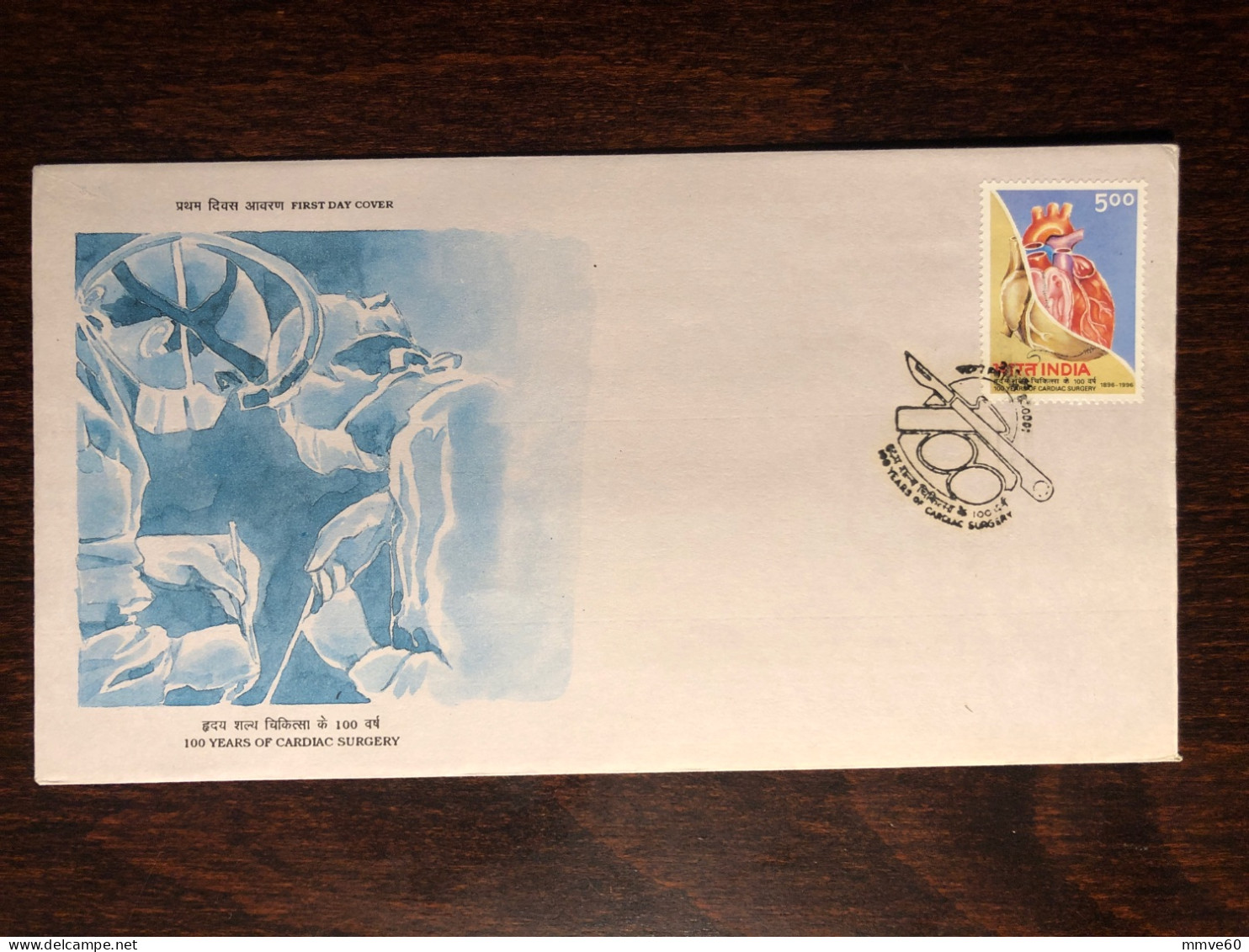 INDIA FDC COVER 1996 YEAR CARDIAC SURGERY HEART HEALTH MEDICINE STAMPS - Cartas & Documentos