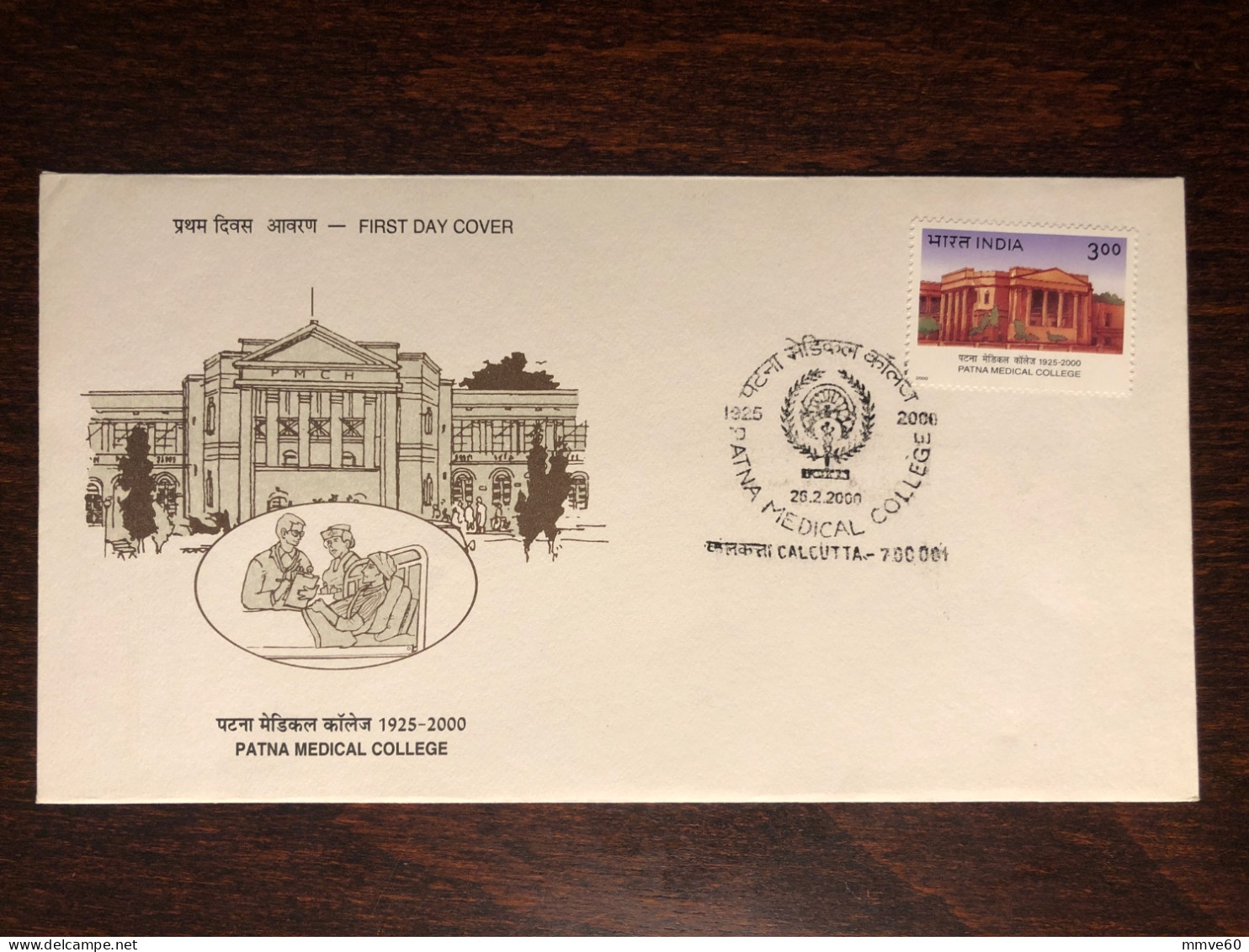 INDIA FDC COVER 2000 YEAR MEDICAL COLLEGE HEALTH MEDICINE STAMPS - Cartas & Documentos