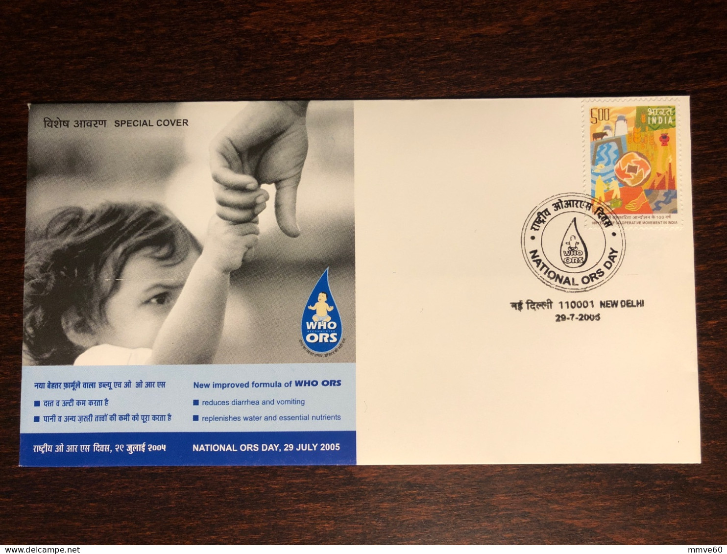 INDIA FDC COVER 2005 YEAR CHILD HEALTH CLEAN WATER HEALTH MEDICINE STAMPS - Cartas & Documentos