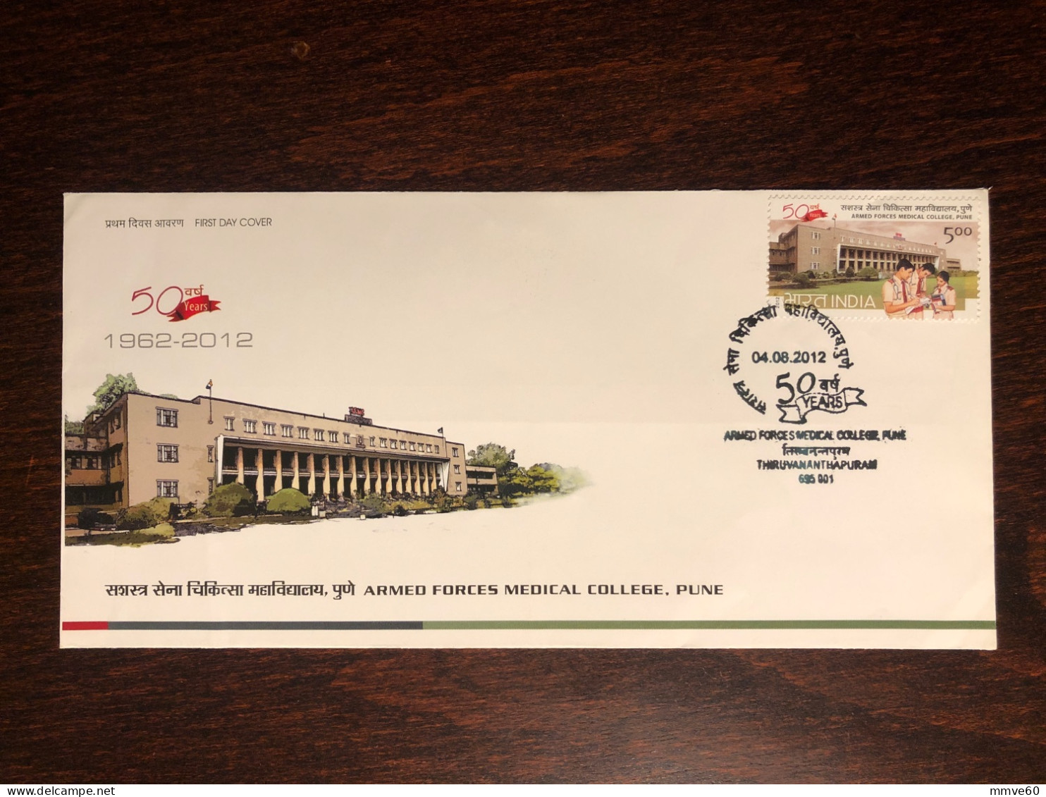 INDIA FDC COVER 2012 YEAR MEDICAL COLLEGE HEALTH MEDICINE STAMPS - Lettres & Documents