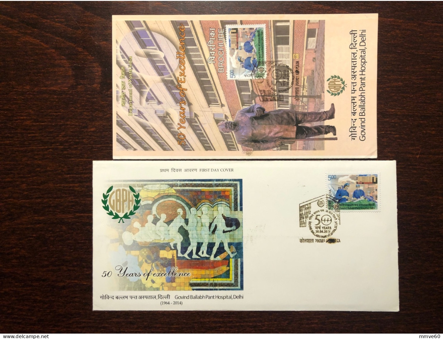 INDIA FDC COVER 2014 YEAR HOSPITAL HEALTH MEDICINE STAMPS - Covers & Documents