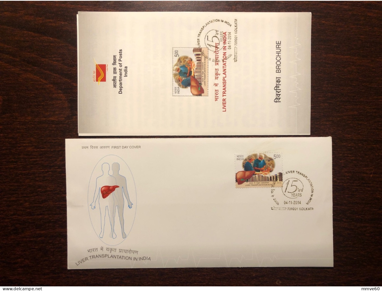 INDIA FDC COVER 2014 YEAR LIVER TRANSPLANTATION HEALTH MEDICINE STAMPS - Lettres & Documents