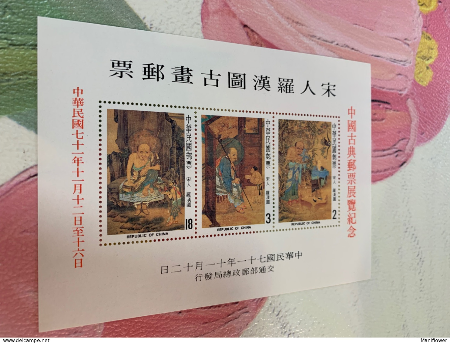 Taiwan Stamp Painting Stamp Exhibition MNH Rare - Unused Stamps