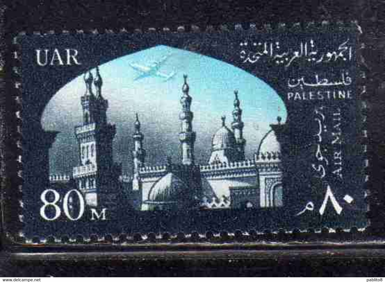 UAR EGYPT EGITTO 1963 1965 AIR POST MAIL AIRMAIL AL AZHAR UNIVERSITY SEEN THROUGT ARCH 80m MNH - Luchtpost