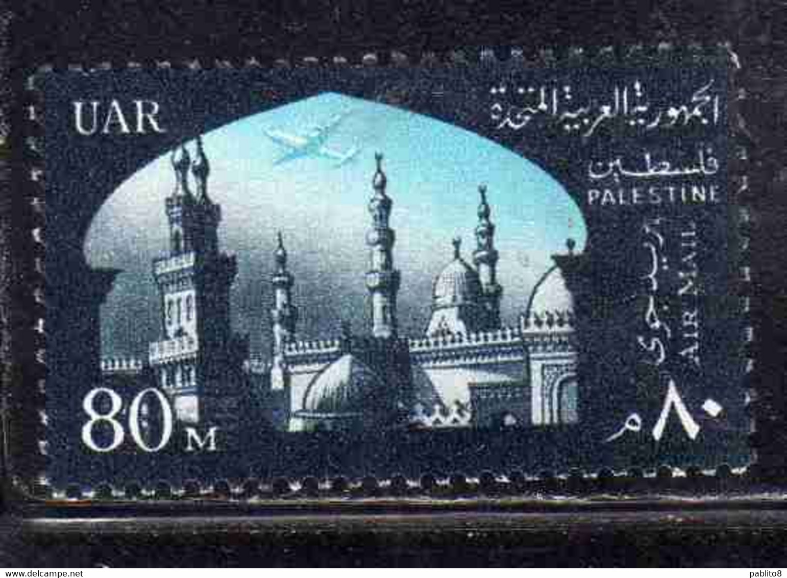 UAR EGYPT EGITTO 1963 1965 AIR POST MAIL AIRMAIL AL AZHAR UNIVERSITY SEEN THROUGT ARCH 80m MNH - Poste Aérienne