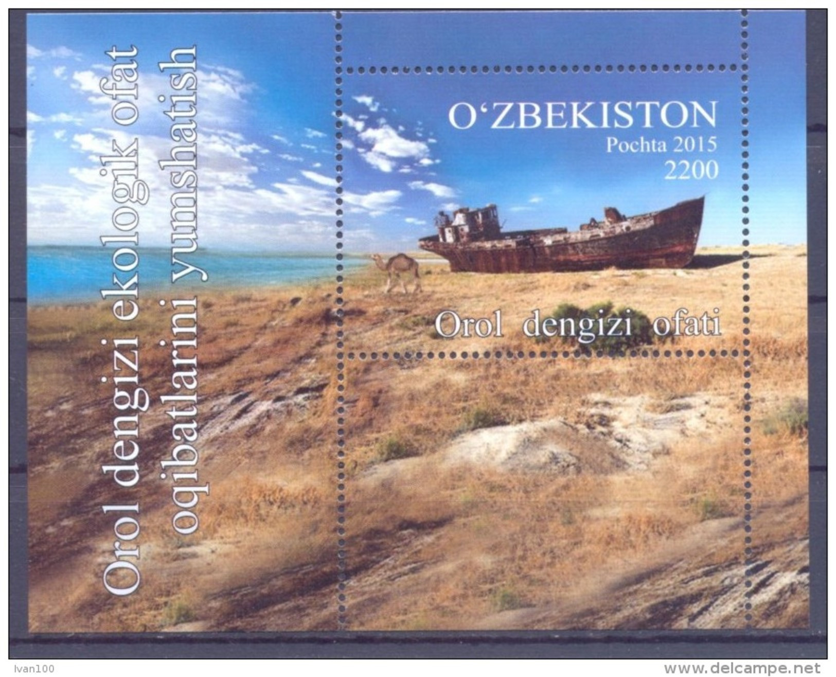 2016. Uzbekistan, Aral Sea, S/s, Mint/** - Uzbekistan