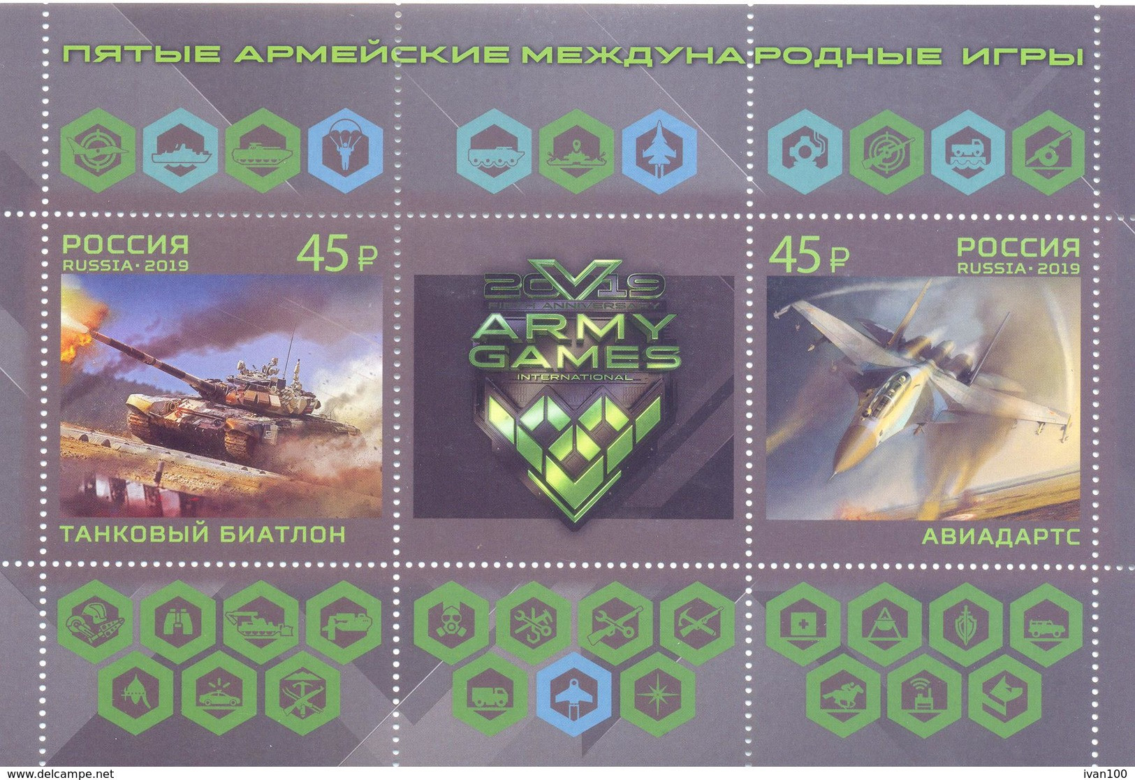 2019. Russia, Vth Army International Games,  S/s, Mint/** - Ongebruikt