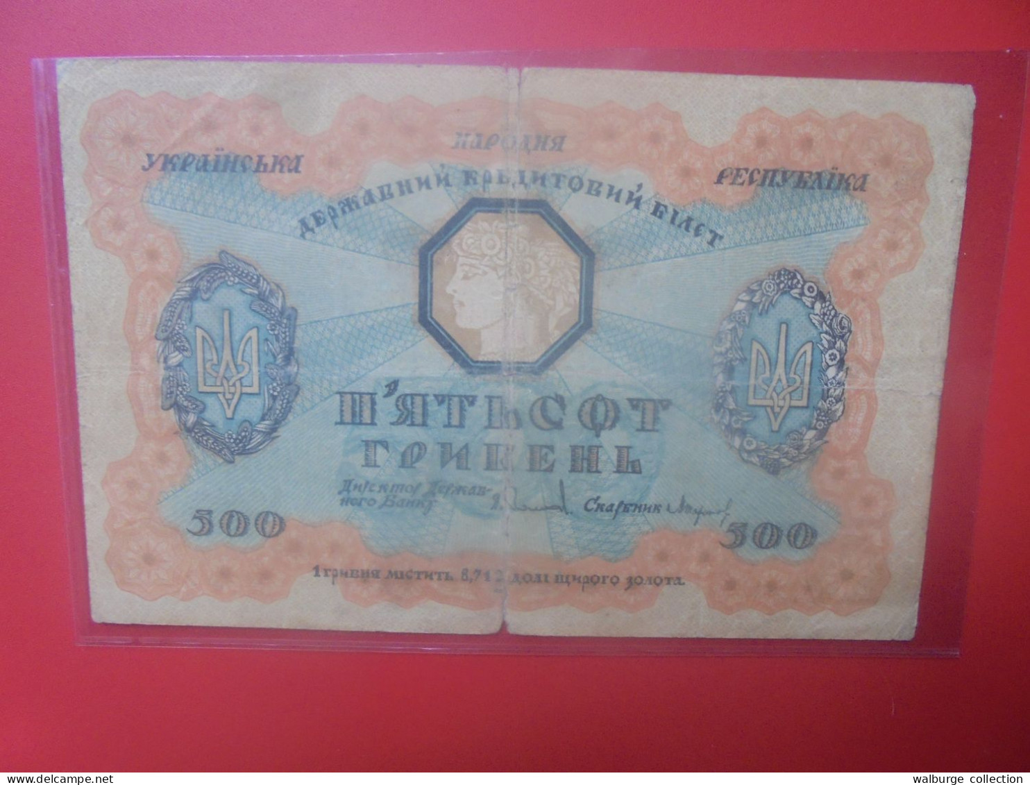 UKRAINE 500 HRYVEN 1918 Circuler (B.33) - Ucrania