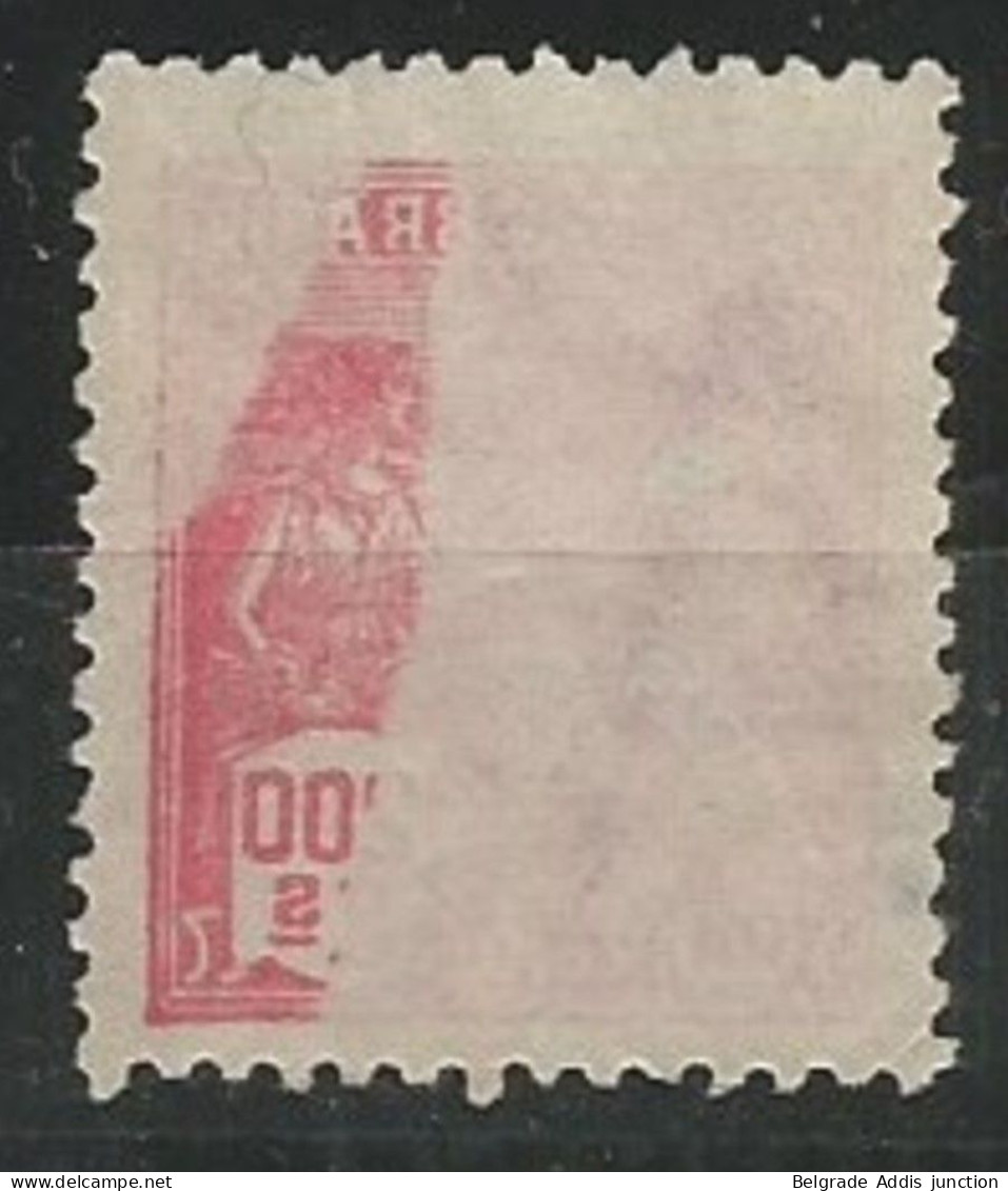 Brazil 200R. Error: Partially Printed On Back 1921 Used - Used Stamps