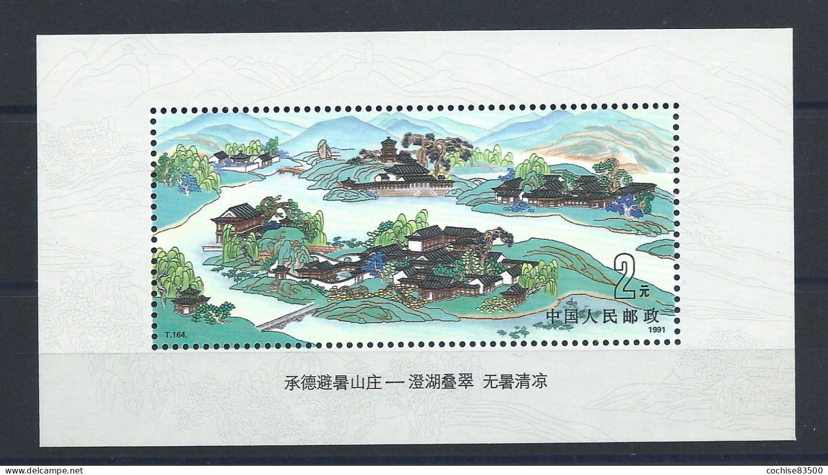 Chine Bloc N°61** (MNH) 1991 - Résidence Impériale - Blocks & Sheetlets