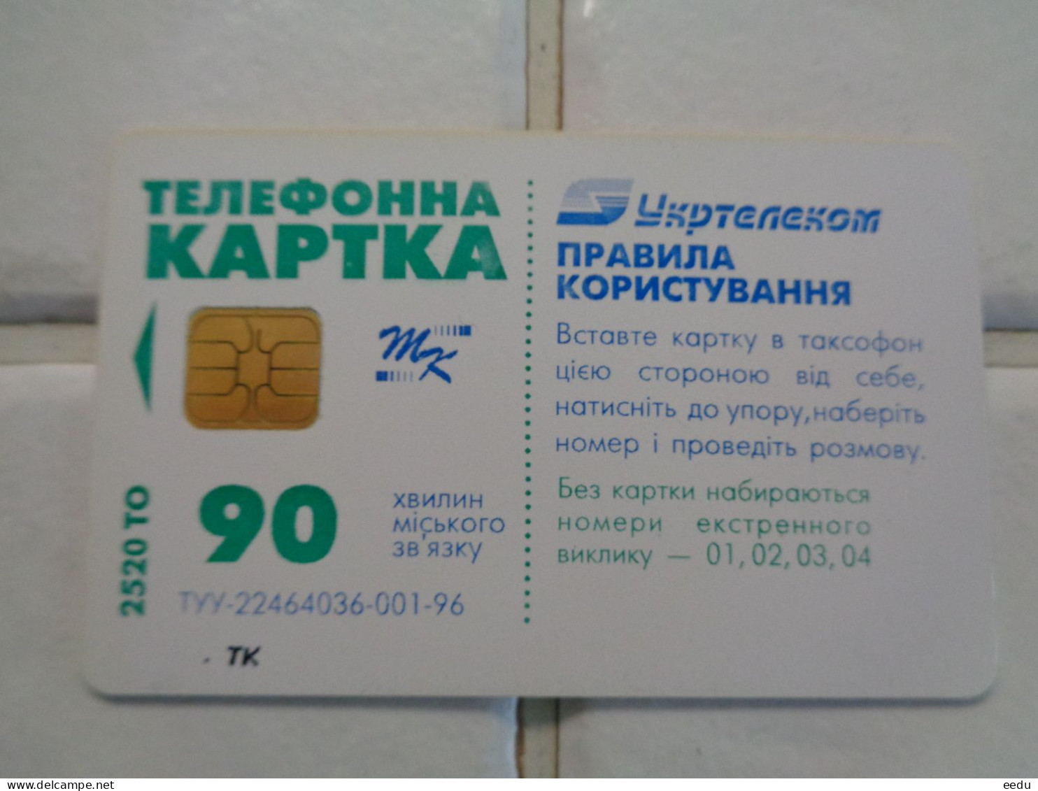 Ukraine Phonecard - Ucraina