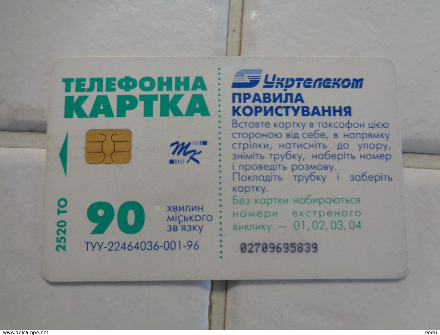 Ukraine Phonecard - Ucrania