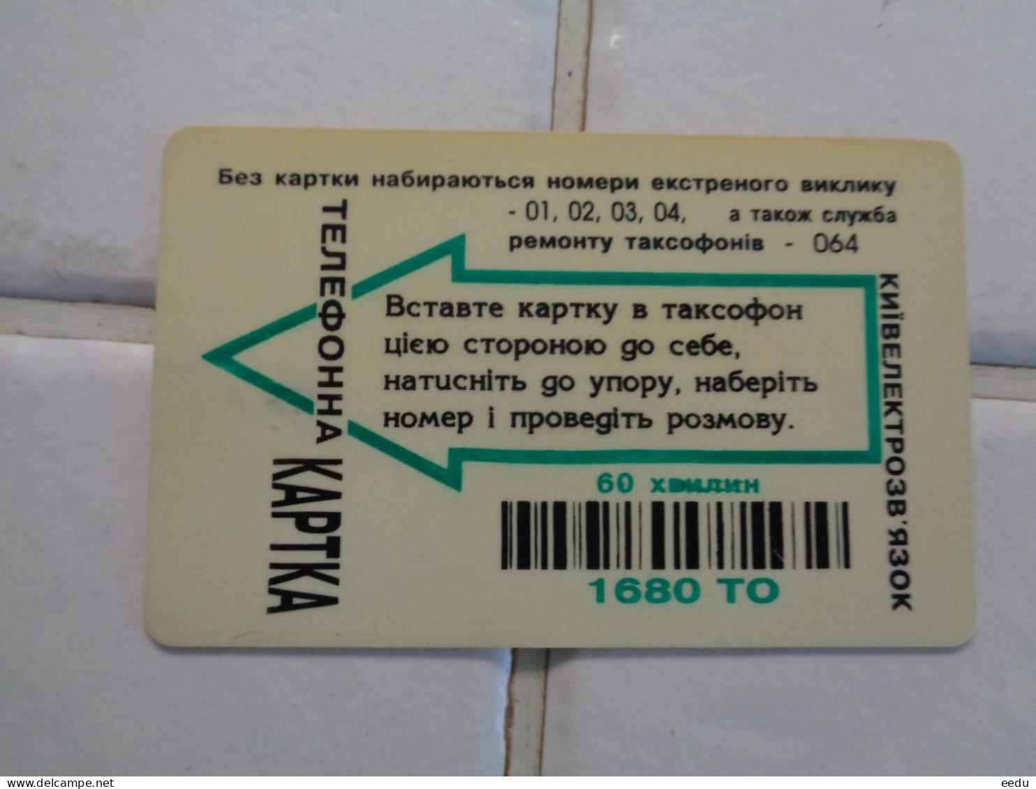 Ukraine Phonecard - Ucrania