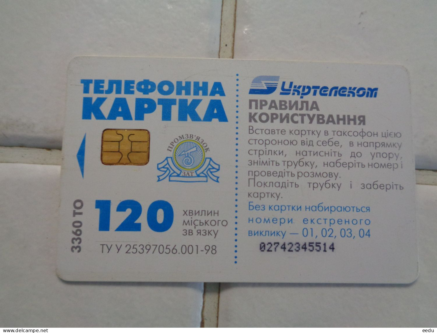 Ukraine Phonecard - Ukraine