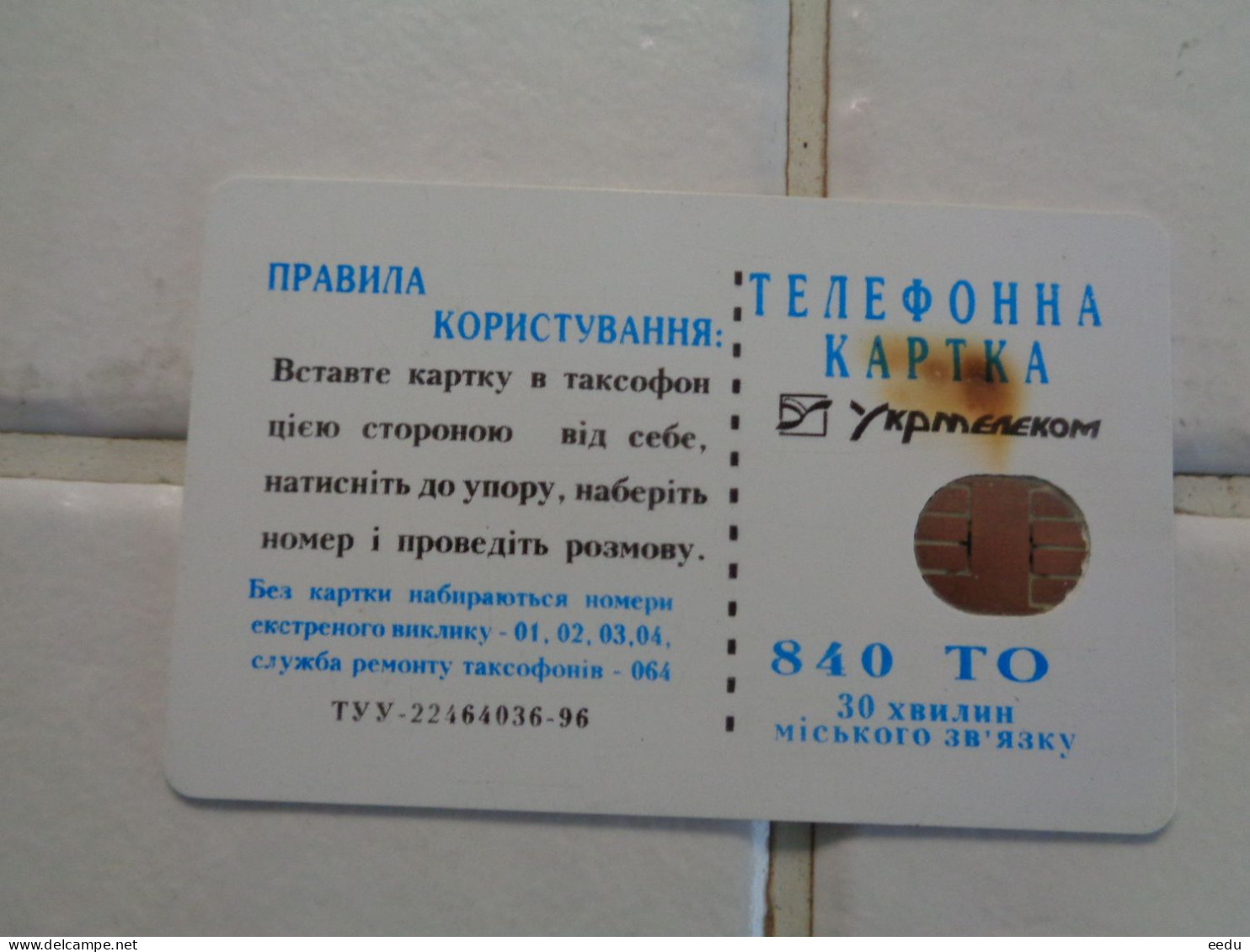 Ukraine Phonecard - Oekraïne