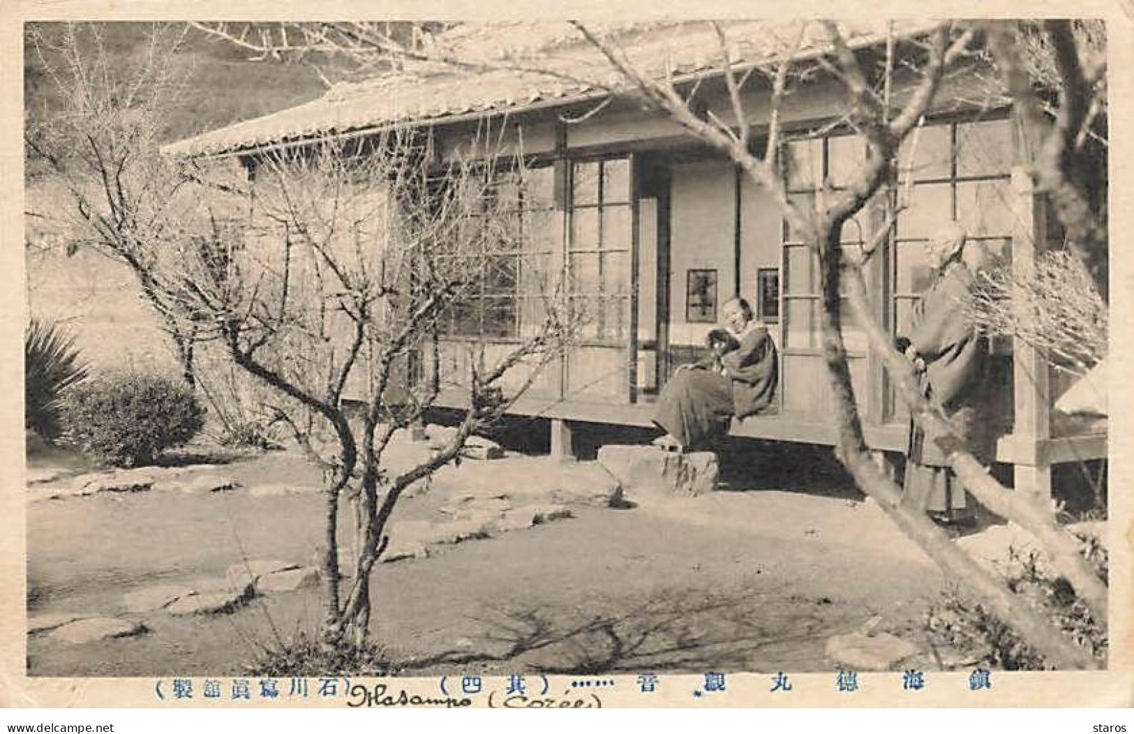 Corée - HASAMPO - Couple Sur Le Perron D'une Maison - Chien - Corée Du Sud